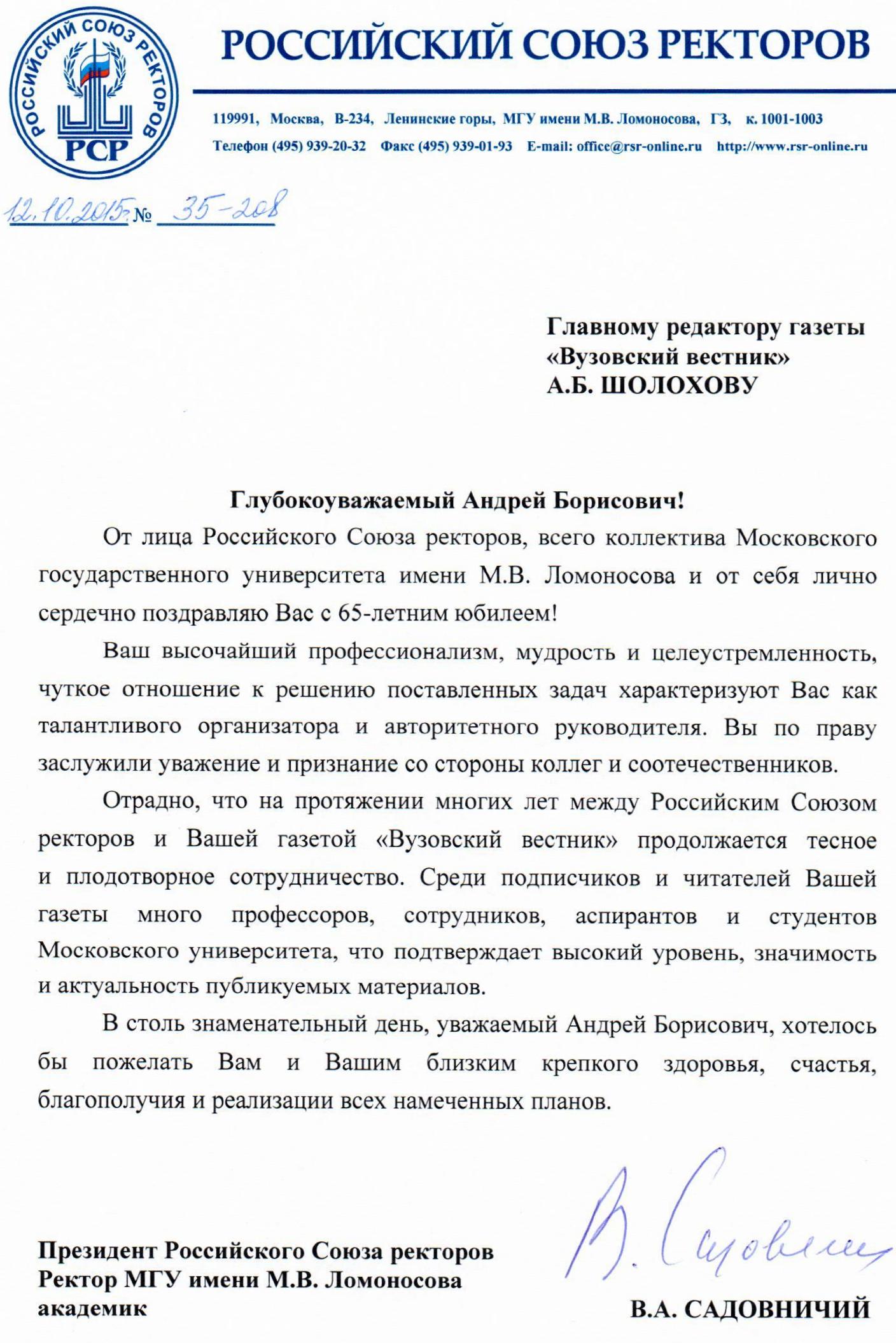 Кравченко поздравил «Парламентскую газету» с днем рождения